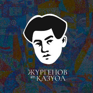 Айдентика для Жургеновки