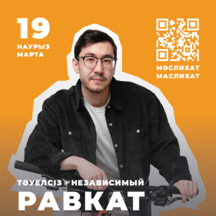 Предвыборная кампания Равката