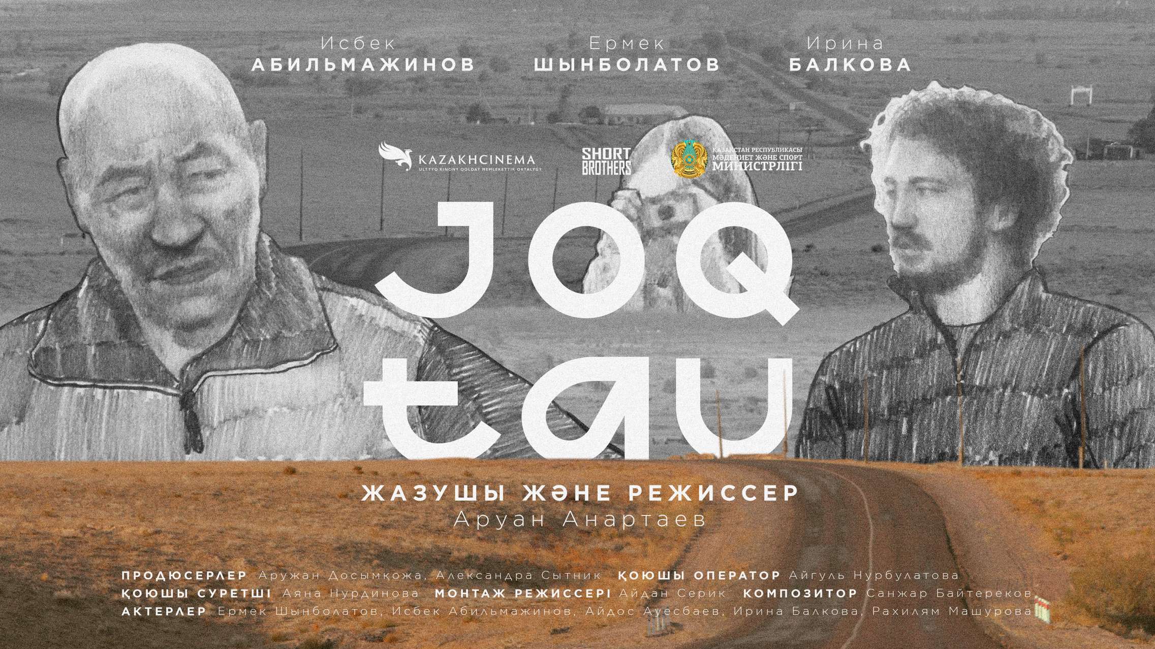 Joqtau