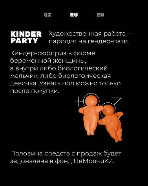 Описание игрушки